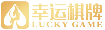 Lucky Game